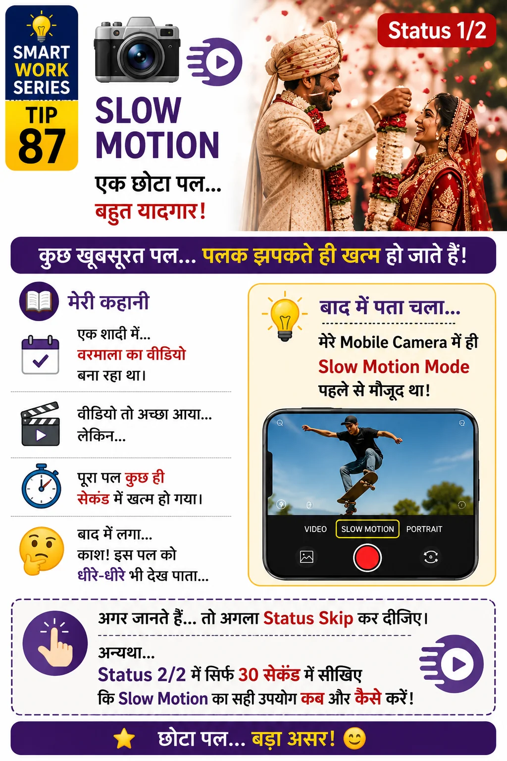 Slow Motion Video